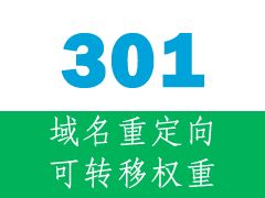 301跳转.jpg 301跳转.jpg