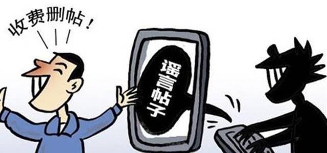 谣言帖子 谣言帖子