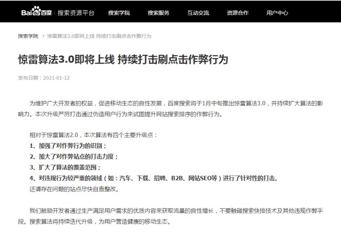 QQ截圖20210115083648.png