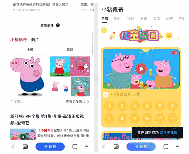 百度儿童搜索结果 百度儿童搜索结果