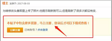 贴吧论坛需要登录才能查看的站点 贴吧论坛需要登录才能查看的站点