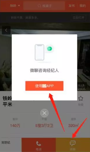 APP转化 APP转化
