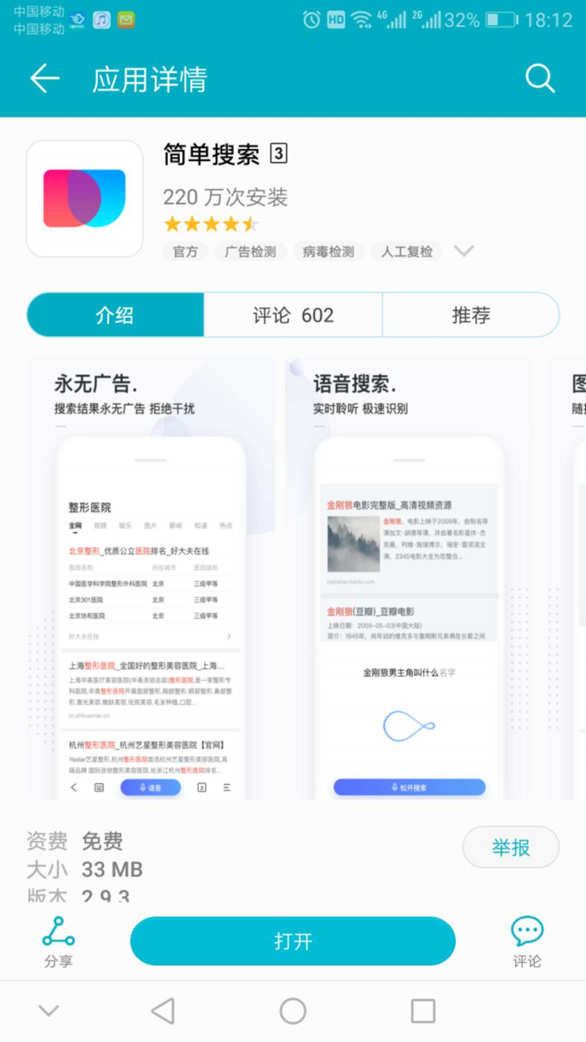 简单搜索 简单搜索